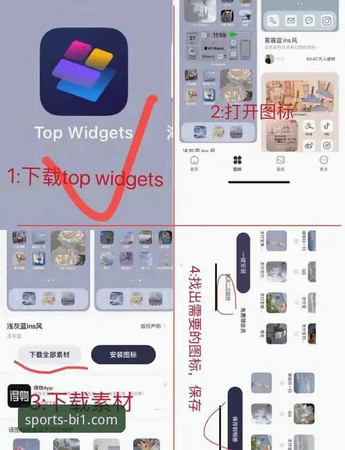 必一体育安装包下载使用教程：从零开始轻松安装手机版App