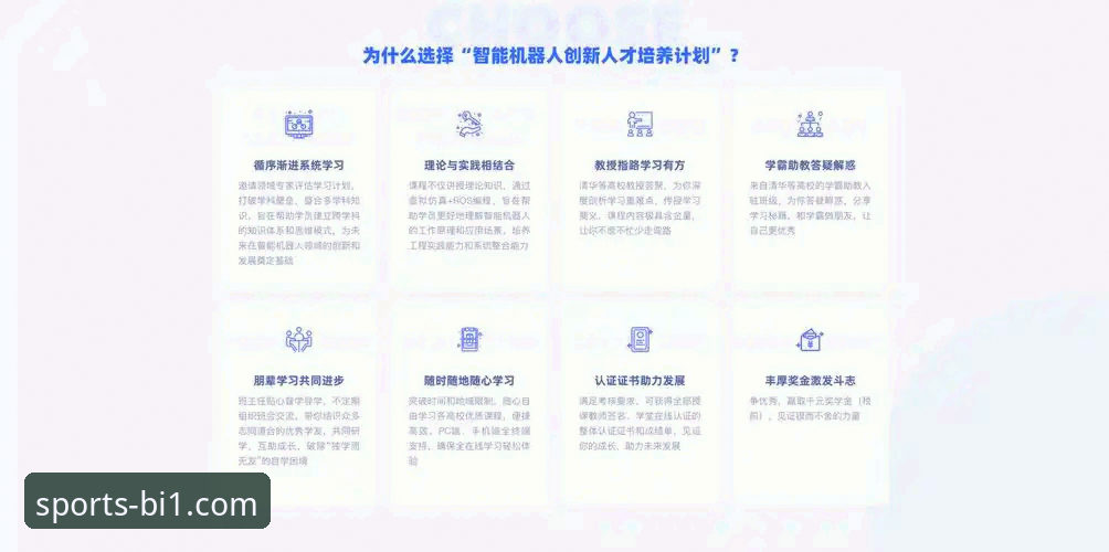 必一体育平台新手实用指南：从官网首页到流畅体验的完整路径