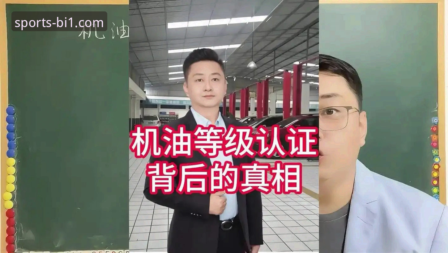 揭秘必一体育官网正版对比：你不知道的官方入口选择真相