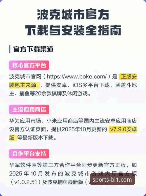 必一体育应用下载功能详解实用指南：从安装到使用的全面对比分析